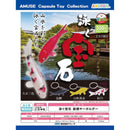 Swimming Jewel Nishikigoi Keychain - 40pc assort pack [Pre Order March 2026]