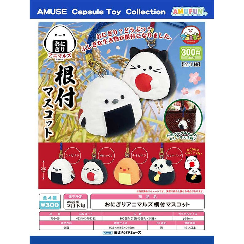 Onigiri Animals Netsuke Mascot - 40pc assort pack [Pre Order March 2026]