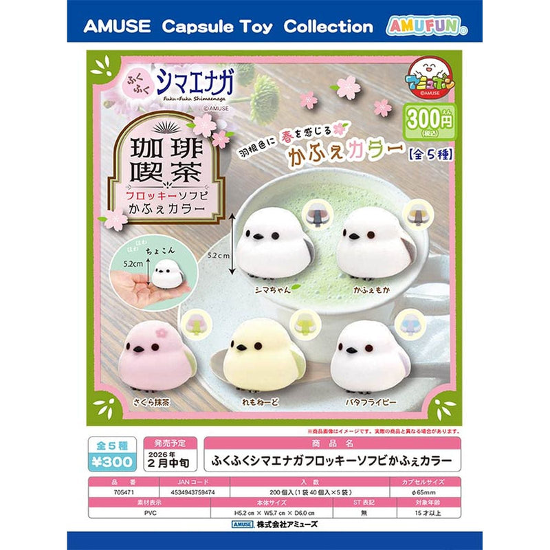 Fuku Fuku Shimaenaga Flocky Sofubi Café Color - 40pc assort pack [Pre Order March 2026]