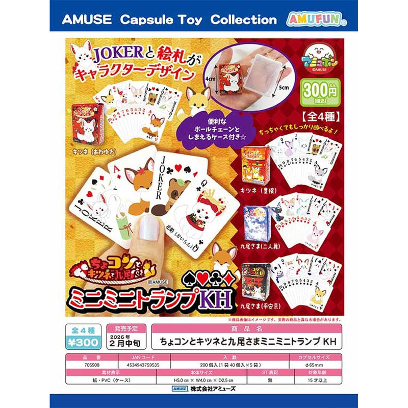 Chokonto Fox Nine Tail Mini Mini Card Keychain - 40pc assort pack [Pre Order March 2026]