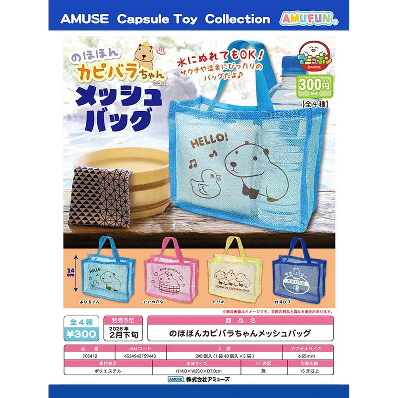 Nohohon Kapibara-chan Mesh Bag - 40pc assort pack [Pre Order March 2026]