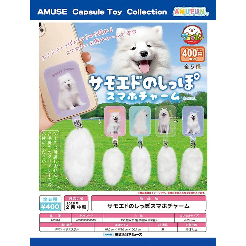 Samoed Tail Smart Phone Charm - 30pc assort pack [Pre Order March 2026]