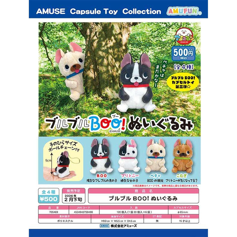 Buru Buru BOO! Stuffed Toy - 20pc assort pack [Pre Order March 2026]