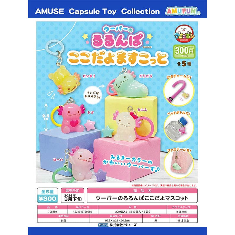 Wooper Norurunpa I'm Here Mascot - 40pc assort pack [Pre Order March 2026]