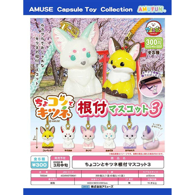 Chokonto Fox Netsuke Mascot vol.3 - 40pc assort pack [Pre Order March 2026]