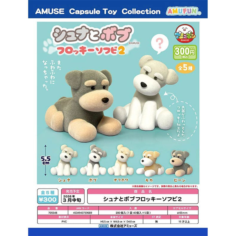 Shuna and Bob Flocky Sofubi vol.2 - 40pc assort pack [Pre Order March 2026]