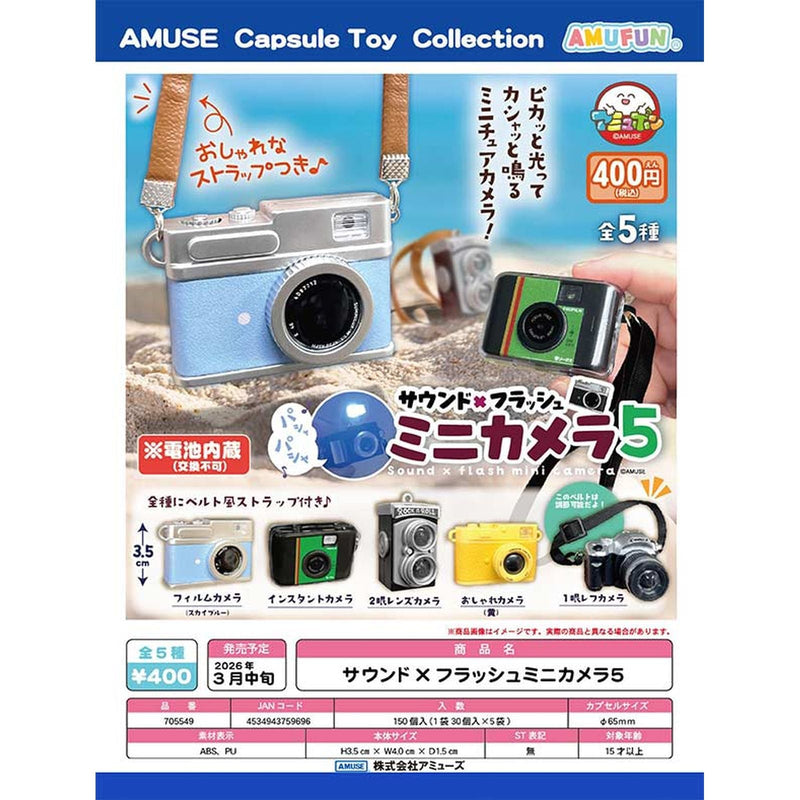 Sound x Flash Mini Camera vol.5 - 30pc assort pack [Pre Order March 2026]