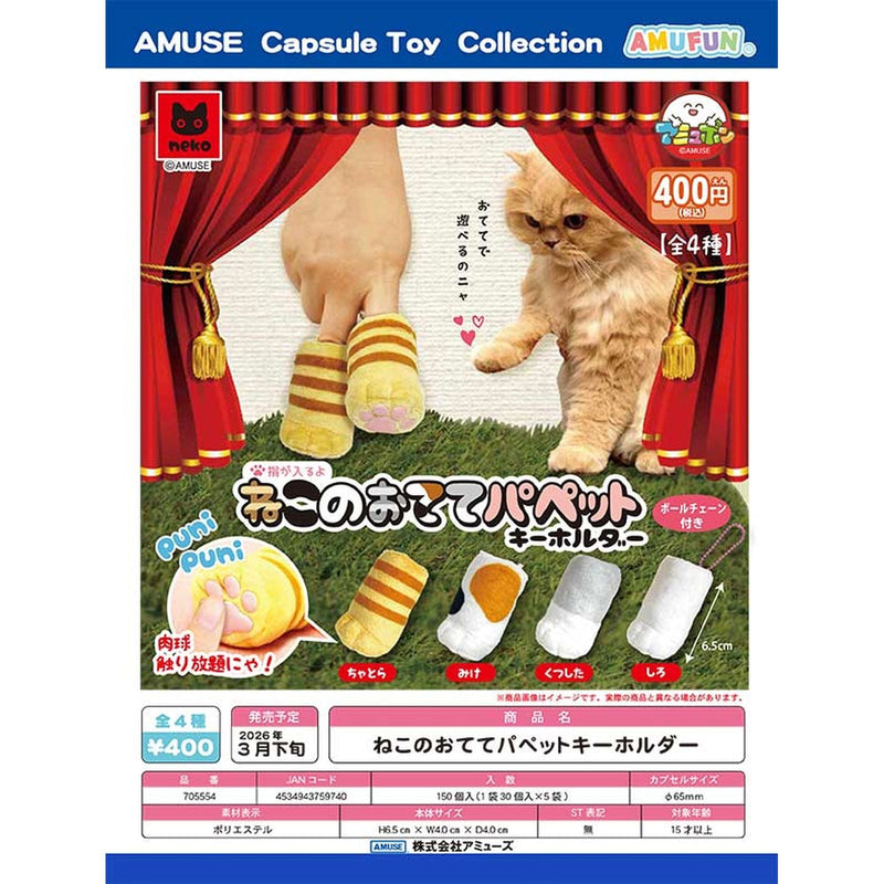 Cat Paw Puppet Keychain - 30pc assort pack [Pre Order March 2026]