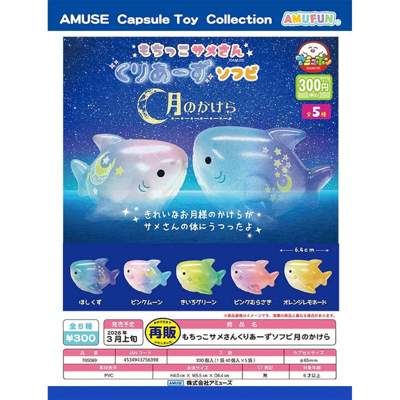 Mocchiko Same-san Clears Sofubi Moon Piece - 40pc assort pack [Pre Order March 2026]