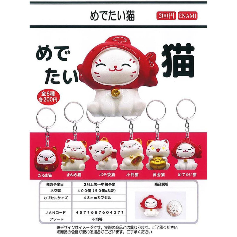 Medetai Cat - 50pc assort pack [Pre Order March 2026]