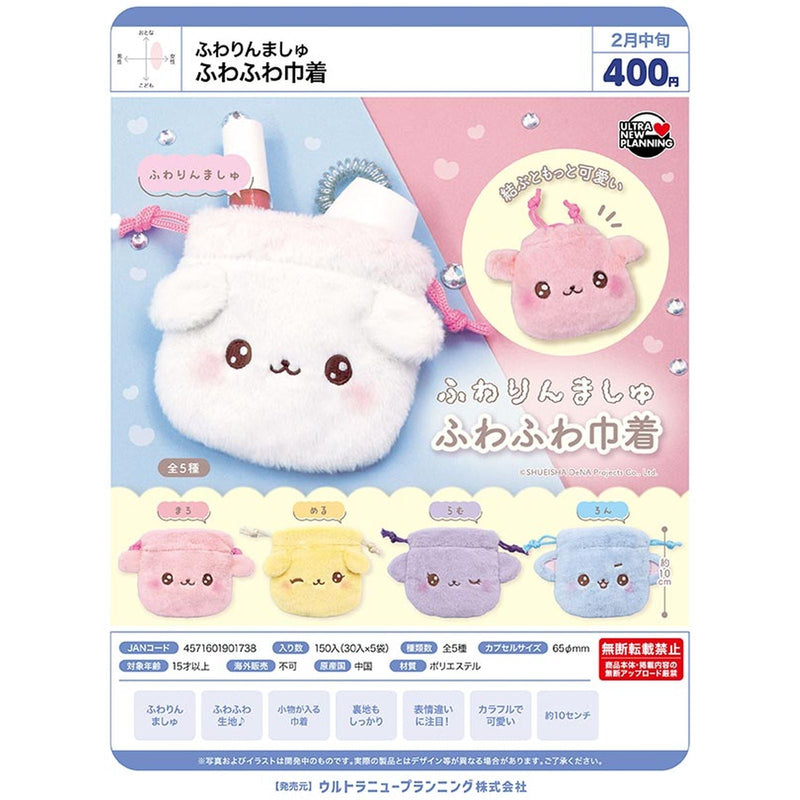 Funwari Marshmallow Fluffy Kinchaku - 30pc assort pack [Pre Order March 2026]