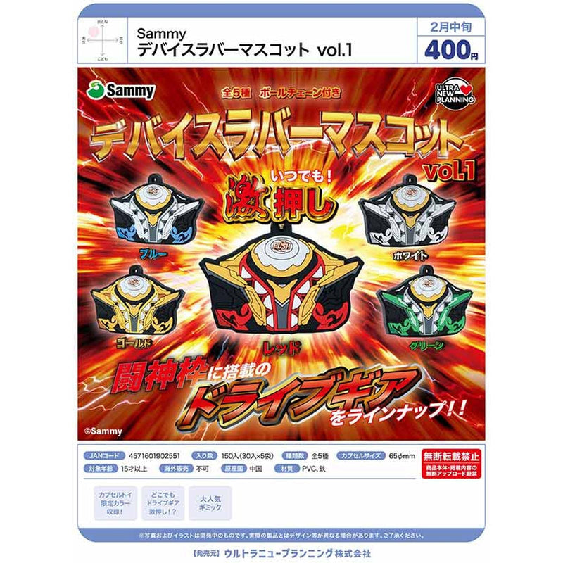 Sammy Device Rubber Mascot vol.1 - 30pc assort pack [Pre Order March 2026]