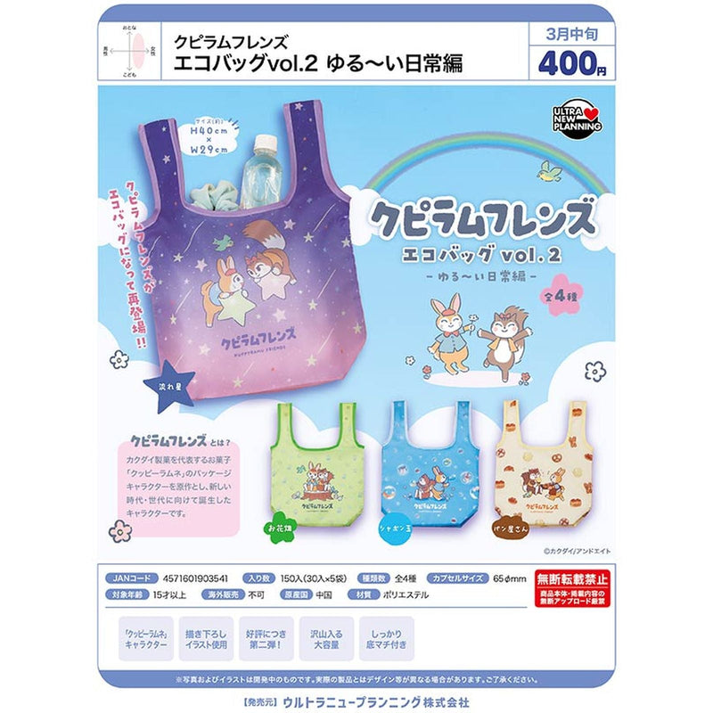 Kupiramu Friends Eco Bag vol.2 Yurui Days - 30pc assort pack [Pre Order March 2026]