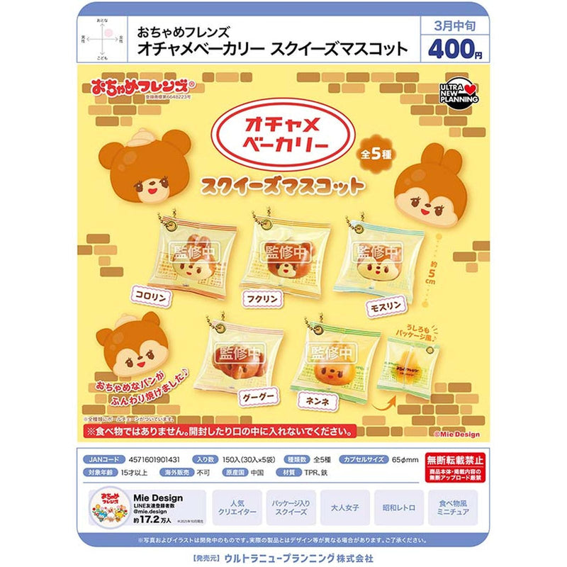 Ochame Friends Ochame Bakery Squeeze Mascot - 30pc assort pack [Pre Order March 2026]