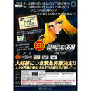 ATC Galaxy Express 999 Head Mark & Pass Case Collection - 20pc assort pack [Pre Order March 2026]