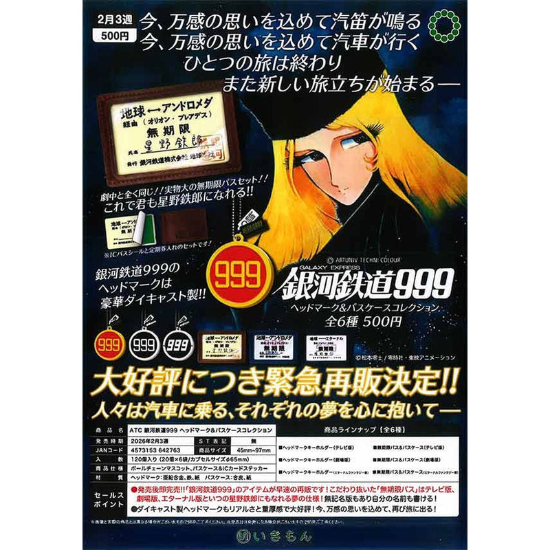 ATC Galaxy Express 999 Head Mark & Pass Case Collection - 20pc assort pack [Pre Order March 2026]