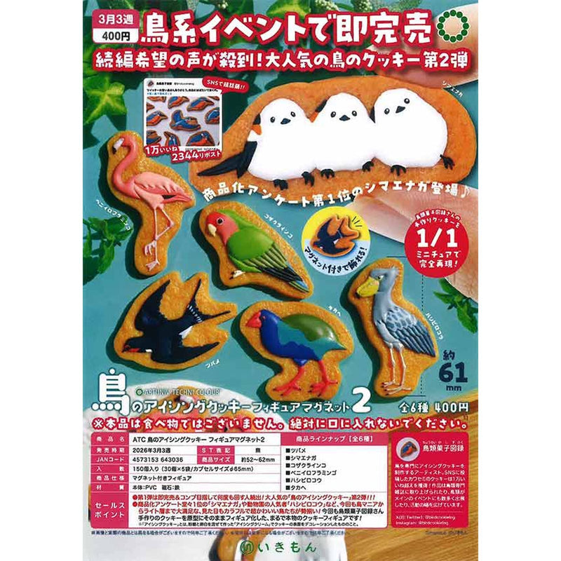 Bird Icing Cookie Figure Magnet vol.2 - 30pc assort pack [Pre Order March 2026]