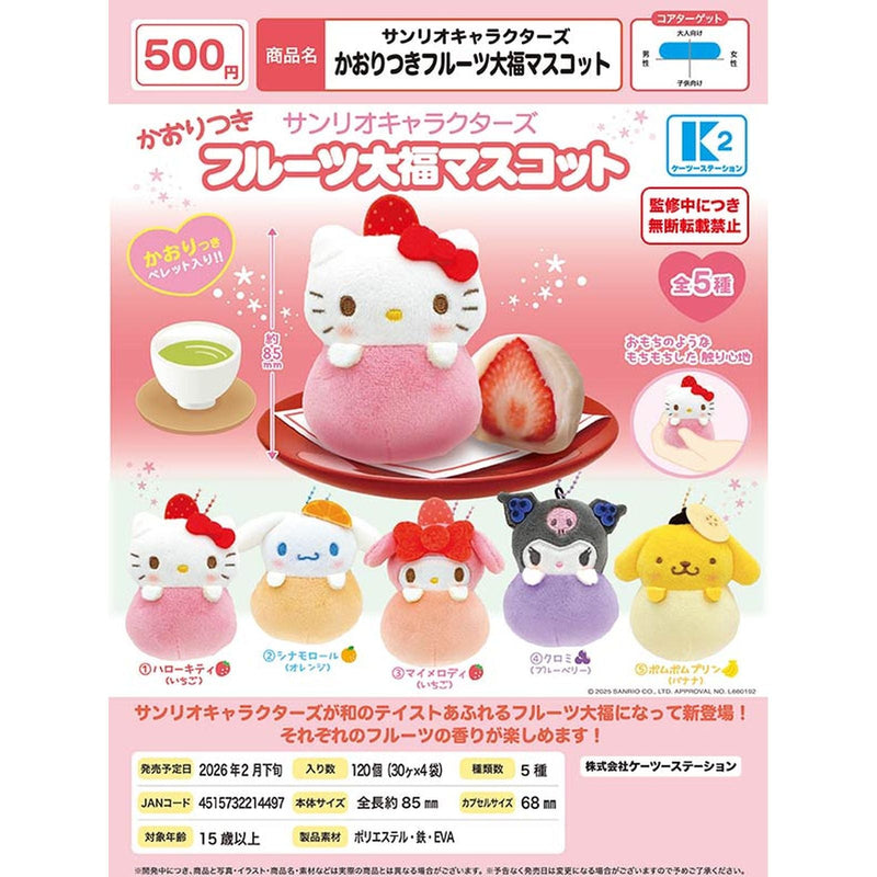 Sanrio Characters Fruits Daifuku Mascot - 30pc assort pack [Pre Order March 2026]