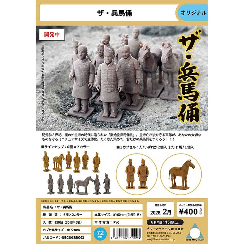 The Heibayou - 30pc assort pack [Pre Order March 2026]