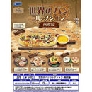 World Bread Collection Southern Europe - 20pc assort pack [Pre Order March 2026]