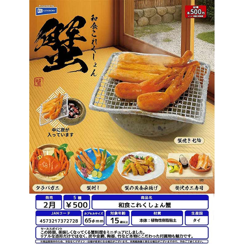 Japanese Food Collection CRAB - 20pc assort pack [Pre Order March 2026]