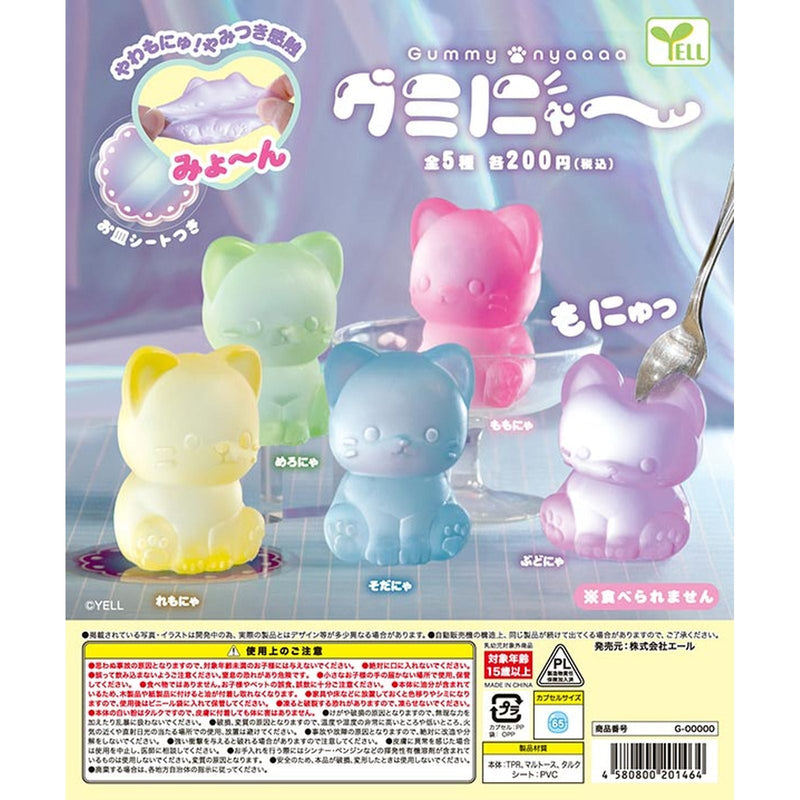 Gummy Cat - 50pc assort pack [Pre Order March 2026]