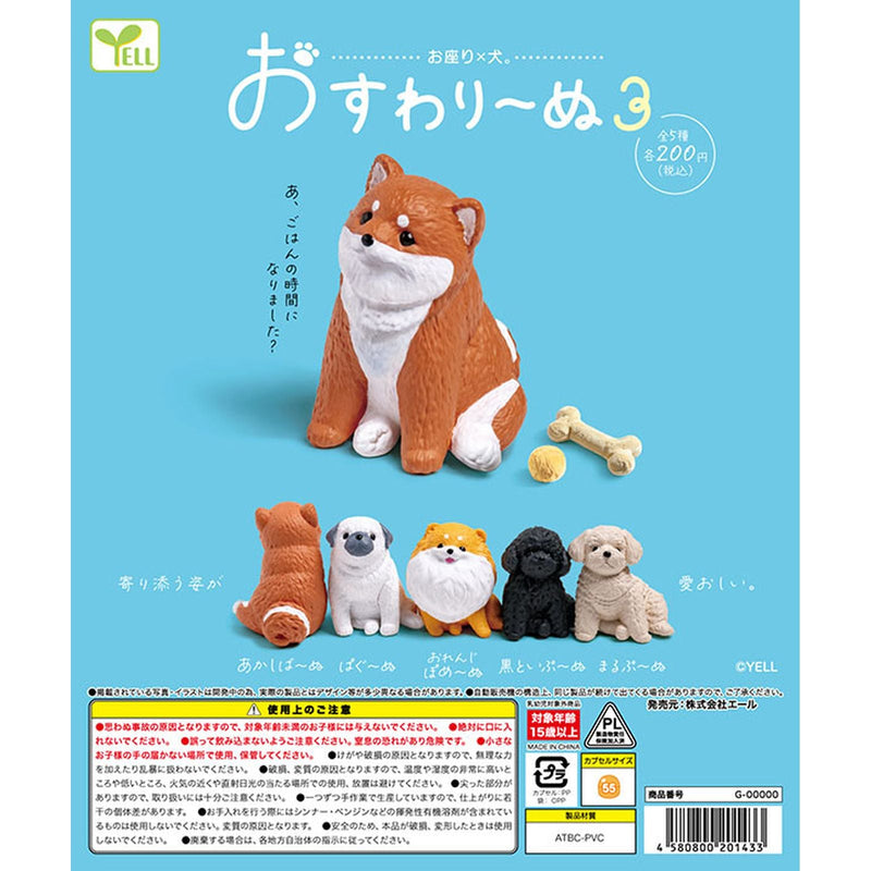 Sitting Dog vol.3 - 50pc assort pack [Pre Order March 2026]