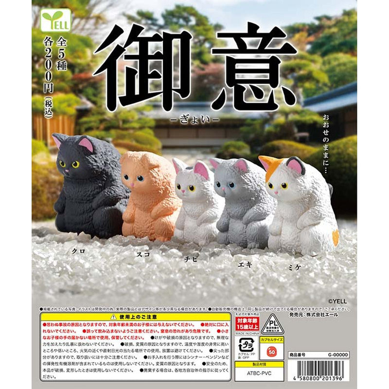 GYOI - 50pc assort pack [Pre Order March 2026]