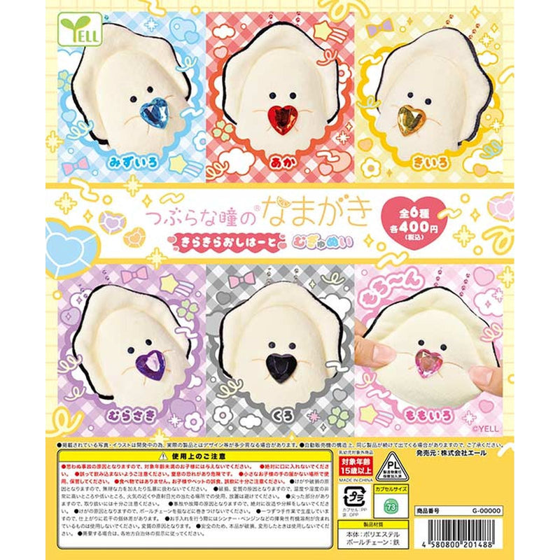 Shiny Eyes Oyster Kira Kira Oshi Heart Mugyu Stuffed Toy - 30pc assort pack [Pre Order March 2026]