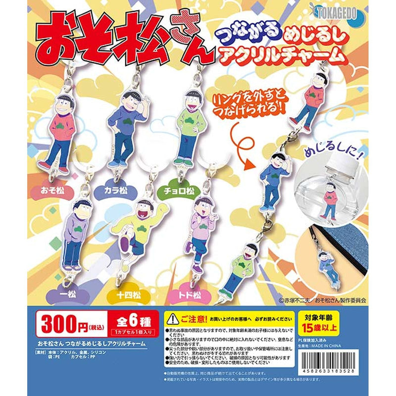 Osomatsusan Connect Eyecatch Acrylic Charm - 40pc assort pack [Pre Order March 2026]
