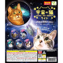 Space Cat Light - 50pc assort pack [Pre Order April 2026][2nd Chance]