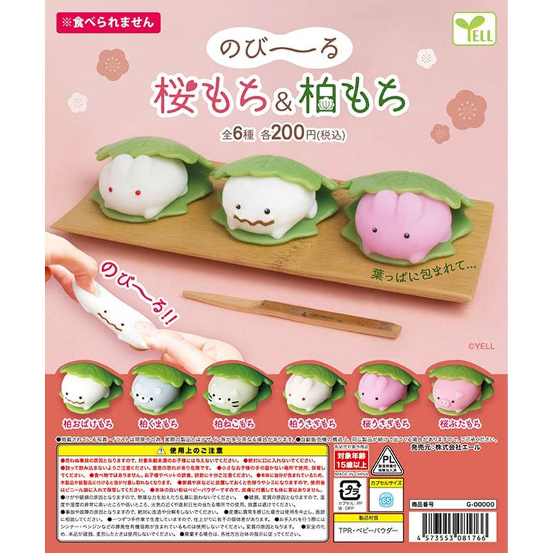 Extend Sakura Mochi & Kashiwa Mochi - 50pc assort pack [Pre Order March 2026]