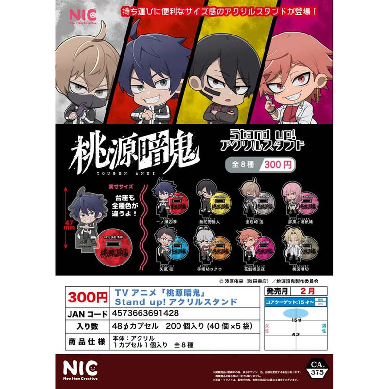 Tougen Anki Stand Up! Acrylic Stand - 40pc assort pack [Pre Order March 2026]