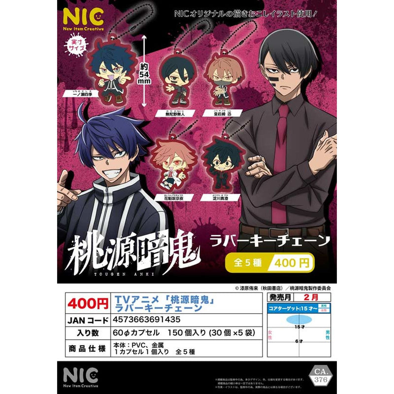 Tougen Anki Rubber Keychain - 30pc assort pack [Pre Order March 2026]