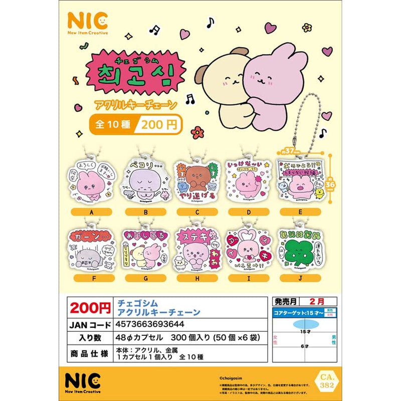 Chegoshimu Acrylic Keychain - 50pc assort pack [Pre Order March 2026]