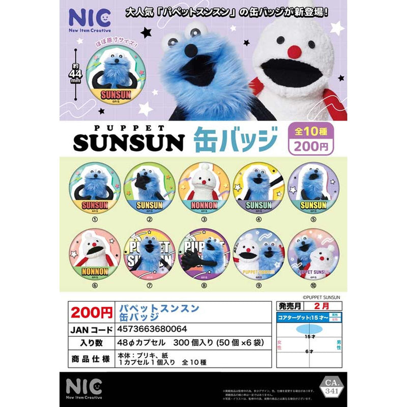 Puppet Sun Sun Pin Badge - 50pc assort pack [Pre Order March 2026]