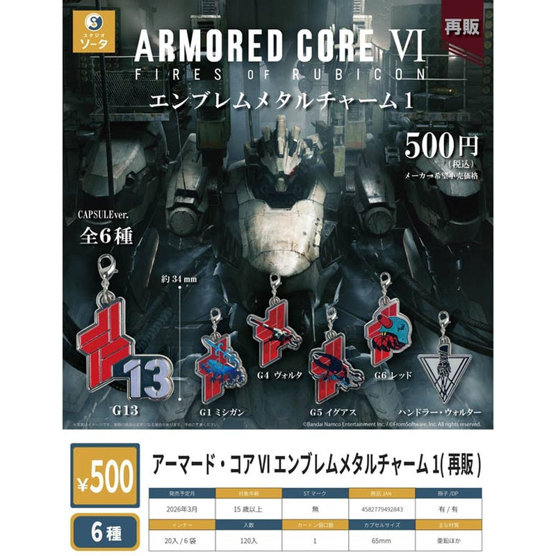 Armored Core 4 Emblem Metal Charm vol.1 - 20pc assort pack [Pre Order March 2026]