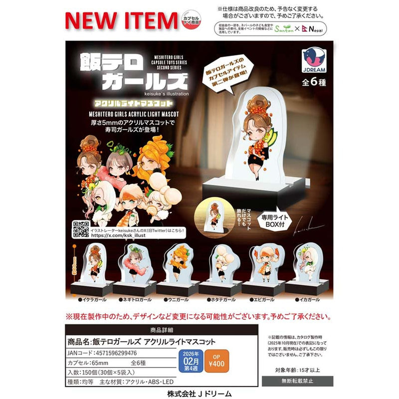 Meshi Tero Girls Acrylic Light Mascot - 30pc assort pack [Pre Order March 2026]