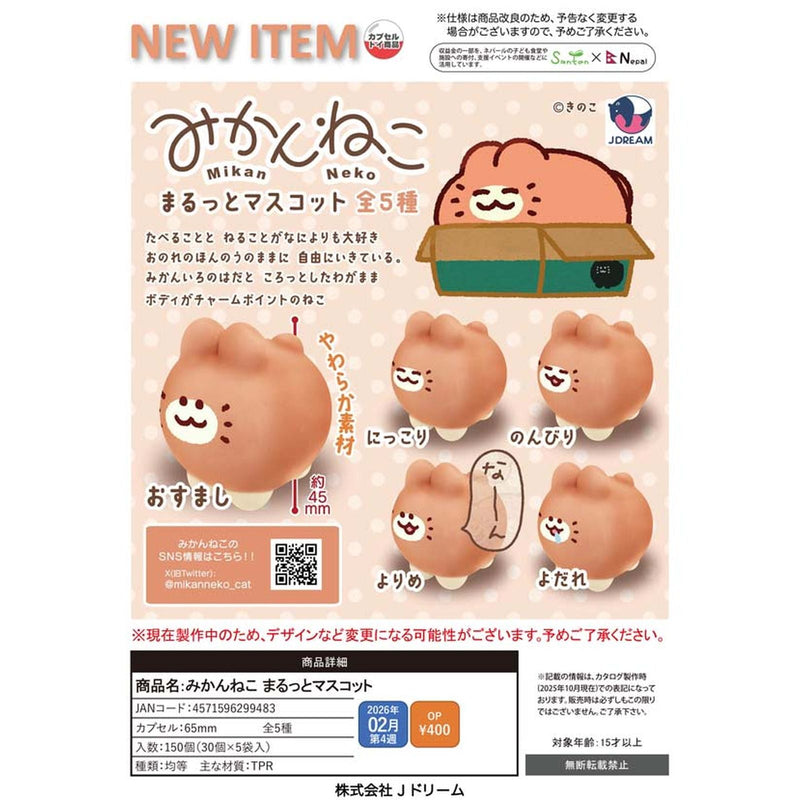 Mikan Cat Marutto Mascot - 30pc assort pack [Pre Order March 2026]