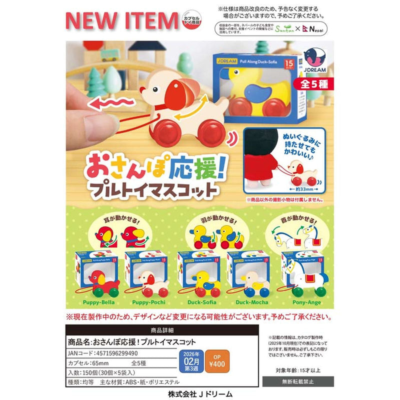 Cheers Osanpo! Pull Toy Mascot - 30pc assort pack [Pre Order March 2026]