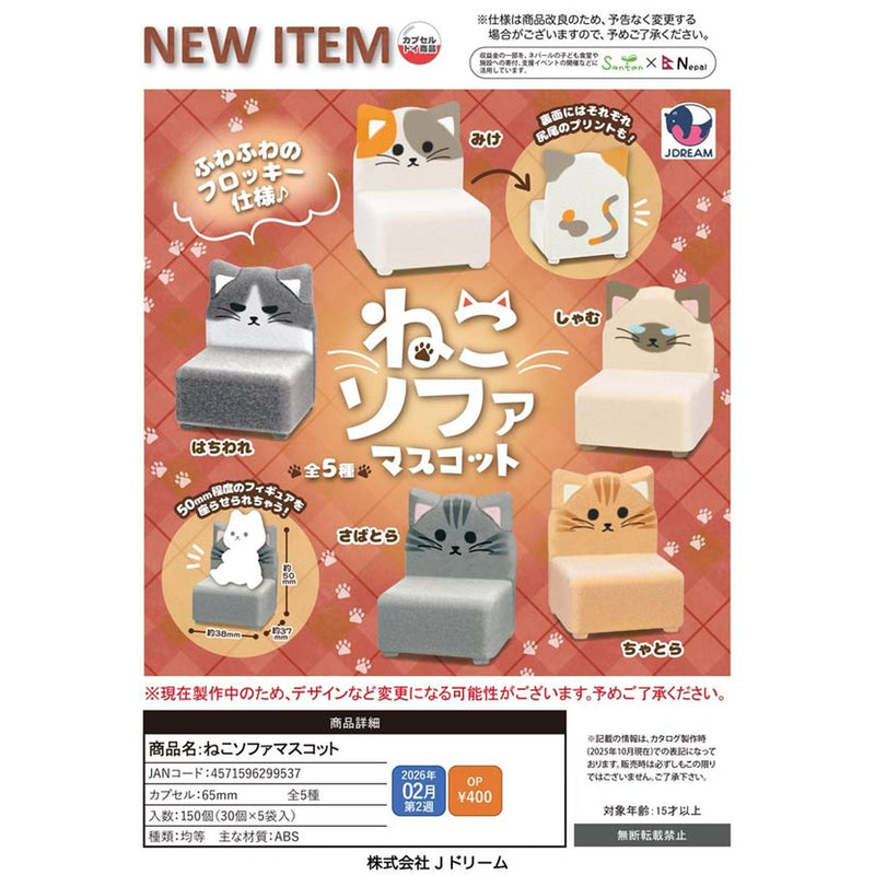 Cat Couch Mascot - 30pc assort pack [Pre Order March 2026]