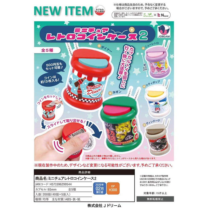 Miniature Retro Coin Case vol.2 - 40pc assort pack [Pre Order March 2026]