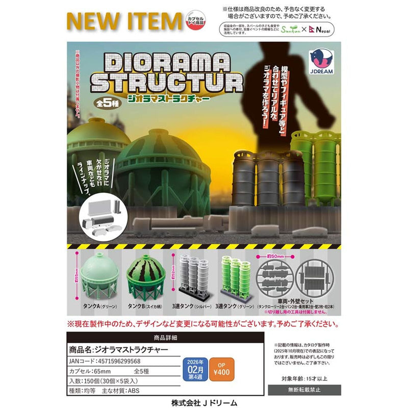 Dioramatic Structure - 30pc assort pack [Pre Order March 2026]