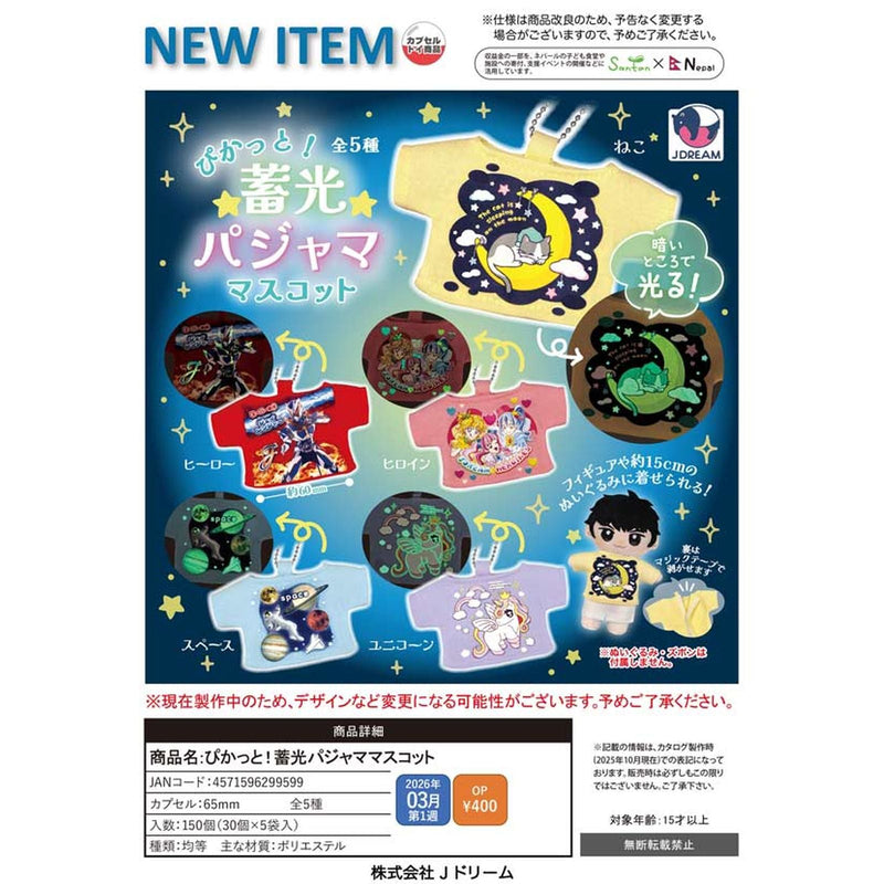 Pikatto! Glow Pajama Mascot - 30pc assort pack [Pre Order March 2026]