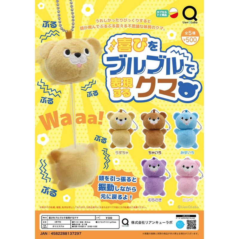 Bear Wiggles to Express Happiness - 20pc assort pack [Pre Order March 2026]