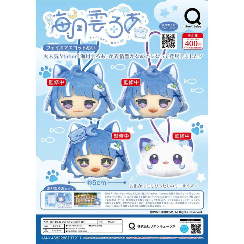 Umi Tsuki Cloud Roa Face Mascot Stuffed Toy - 30pc assort pack [Pre Order March 2026]