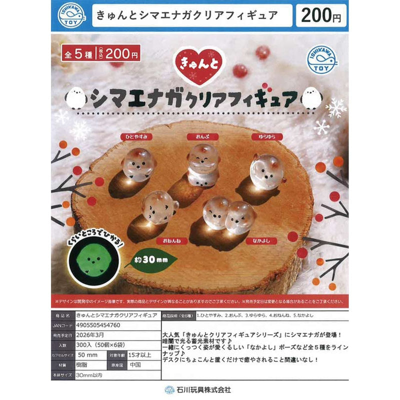 Kyunto Shimaenaga Clear Figure - 50pc assort pack [Pre Order March 2026]