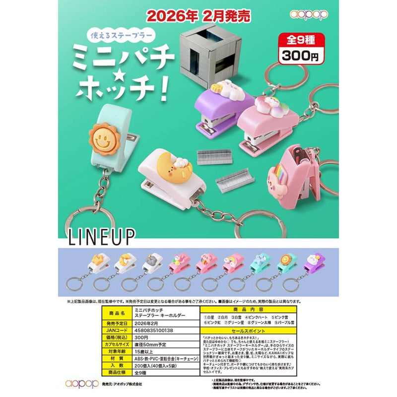 Mini Pachi Hotchi Stapler Keychain - 40pc assort pack [Pre Order March 2026]