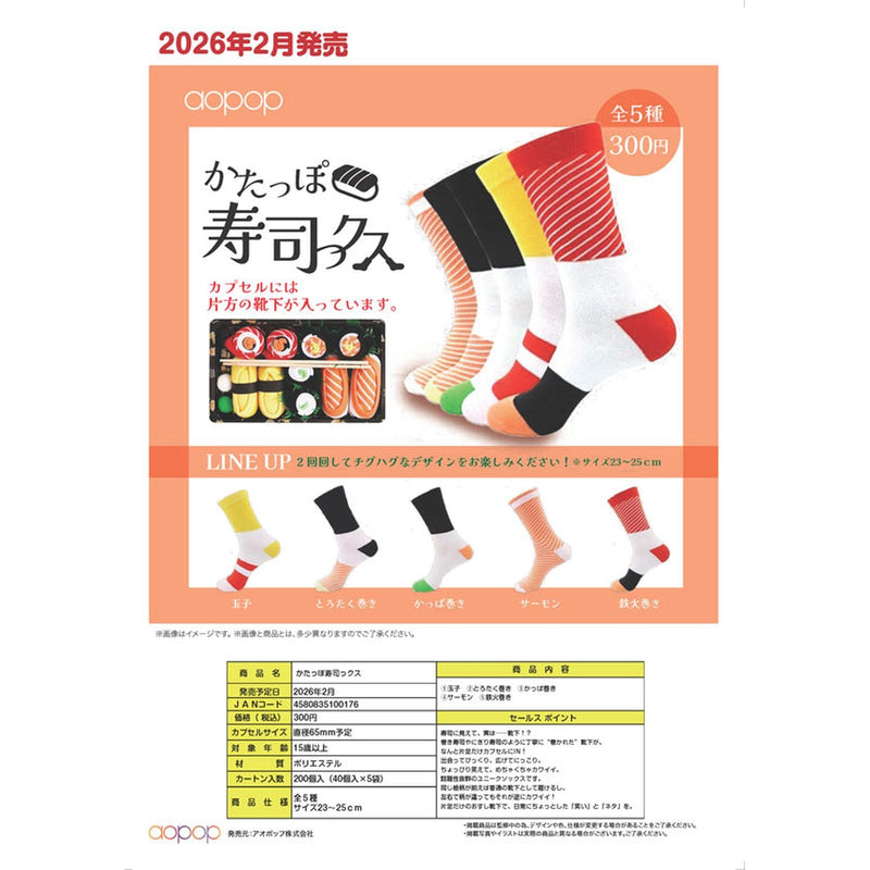 Sushi Sox Single - 40pc assort pack [Pre Order March 2026]