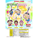 Hanakappa Hanasake! Pakkan Eyecatch Rubber Charm - 30pc assort pack [Pre Order March 2026]